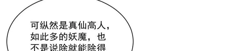 烂柯棋缘txt全本精校下载漫画,第245话80图