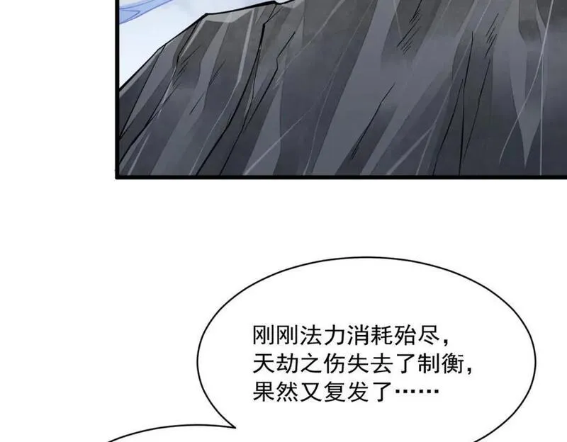 烂柯棋缘漫画,第245话106图