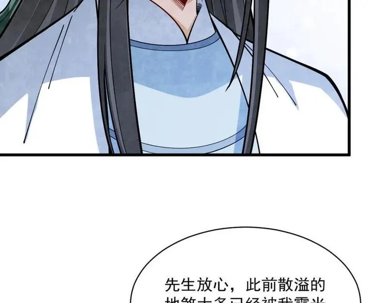 烂柯棋缘漫画,第245话126图