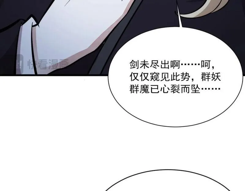 烂柯棋缘漫画,第245话90图