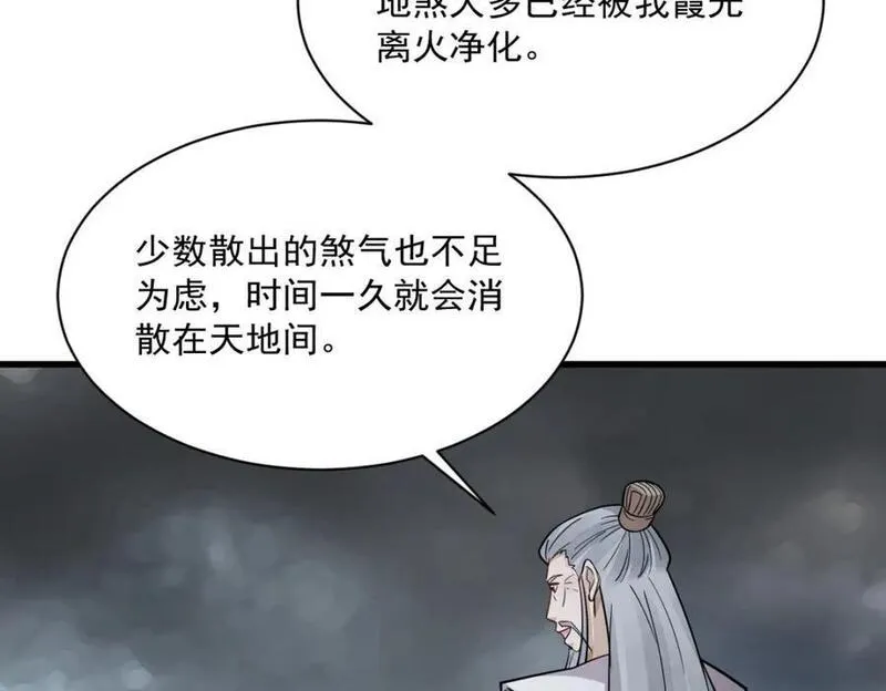 烂柯棋缘txt全本精校下载漫画,第245话127图