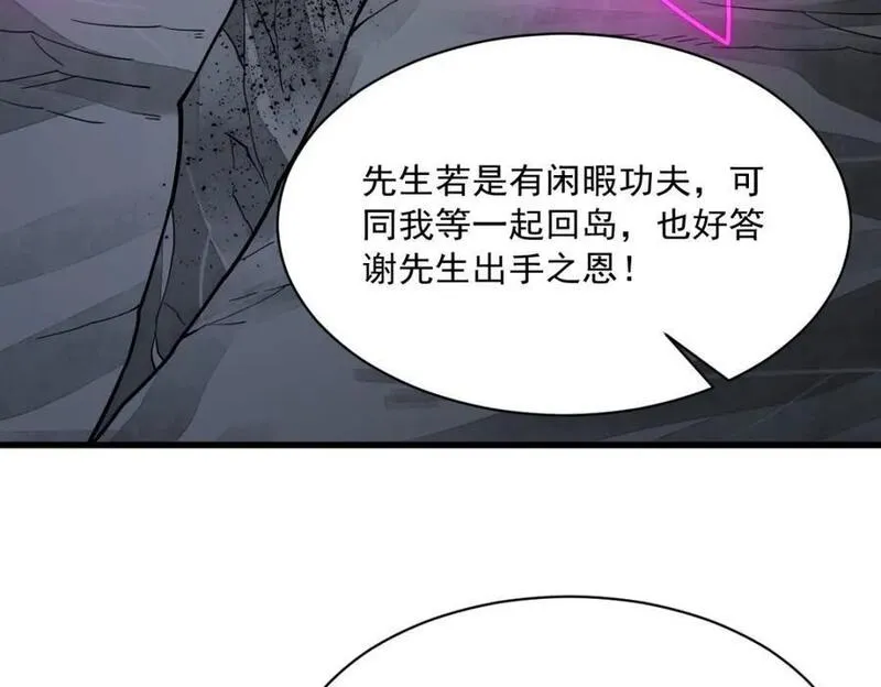 烂柯棋缘txt全本精校下载漫画,第245话123图