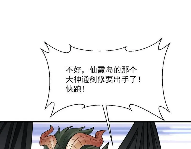 烂柯棋缘漫画,第245话16图