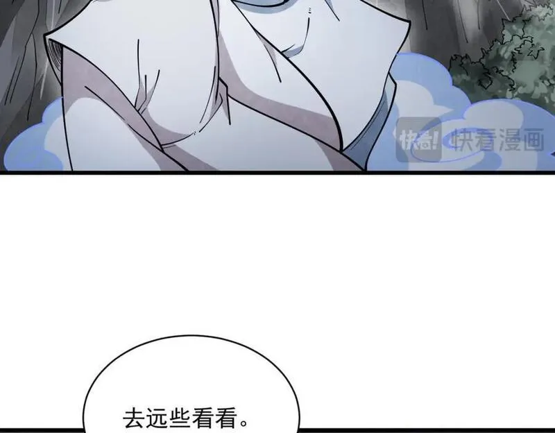 烂柯棋缘漫画,第246话19图