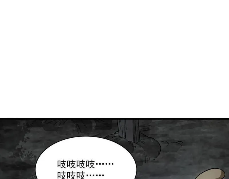 烂柯棋缘漫画,第246话90图