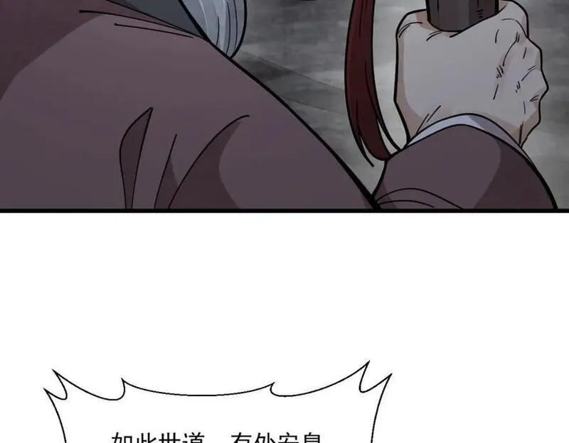 烂柯棋缘漫画,第246话111图