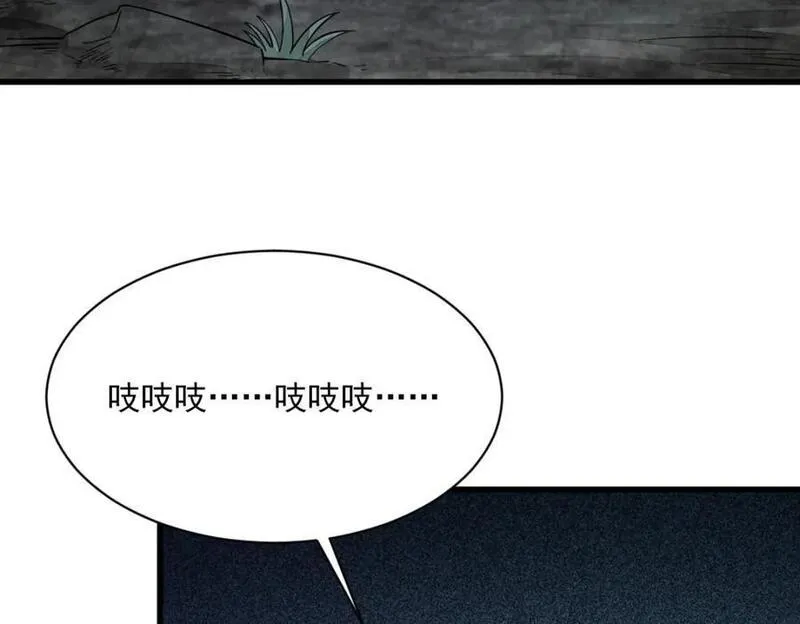 烂柯棋缘漫画,第246话96图