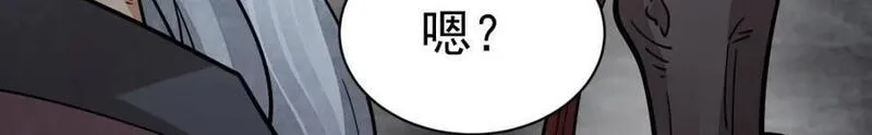 烂柯棋缘漫画,第246话110图