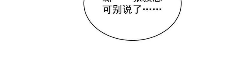 烂柯棋缘漫画,第246话83图