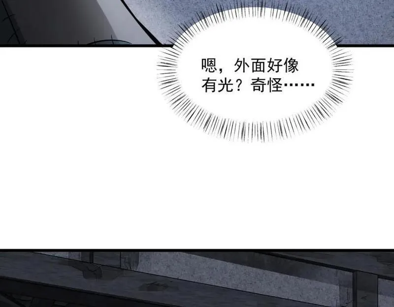 烂柯棋缘漫画,第247话24图