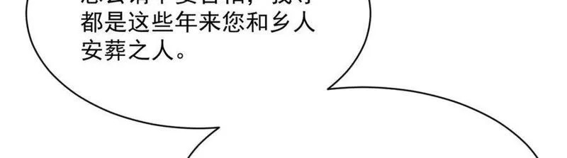 烂柯棋缘漫画,第247话35图