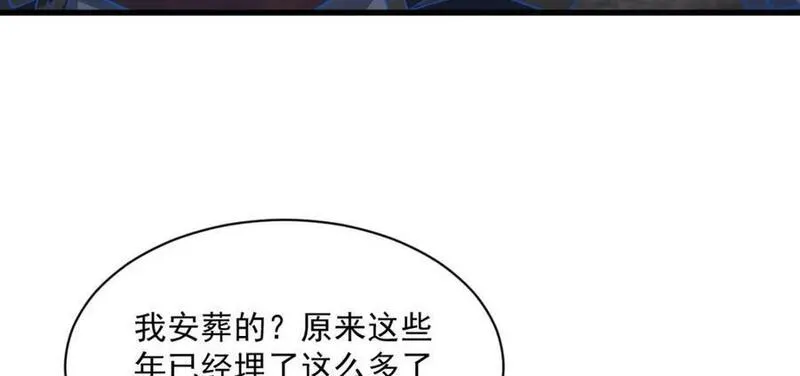 烂柯棋缘漫画,第247话38图