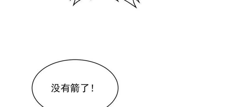 烂柯棋缘漫画,第248话86图