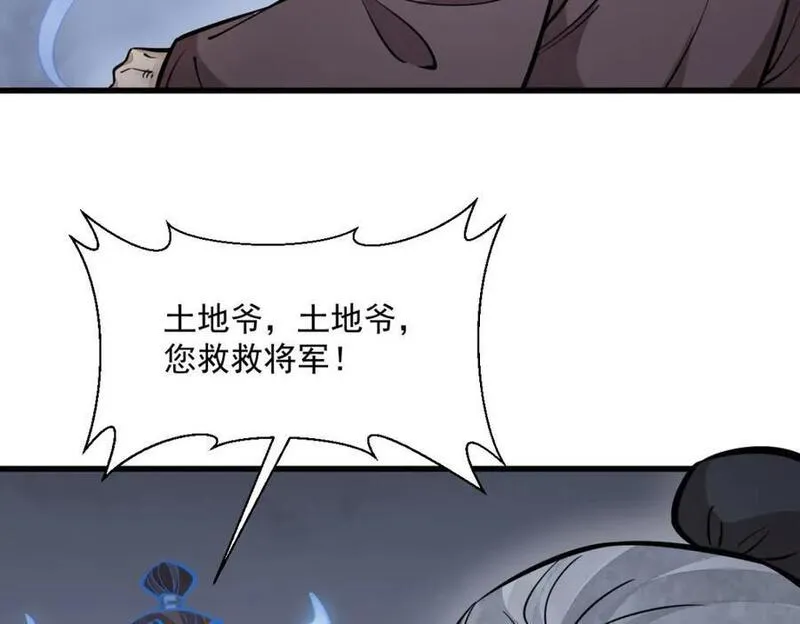 烂柯棋缘漫画,第248话111图