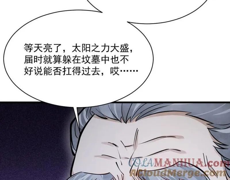 烂柯棋缘漫画,第248话129图