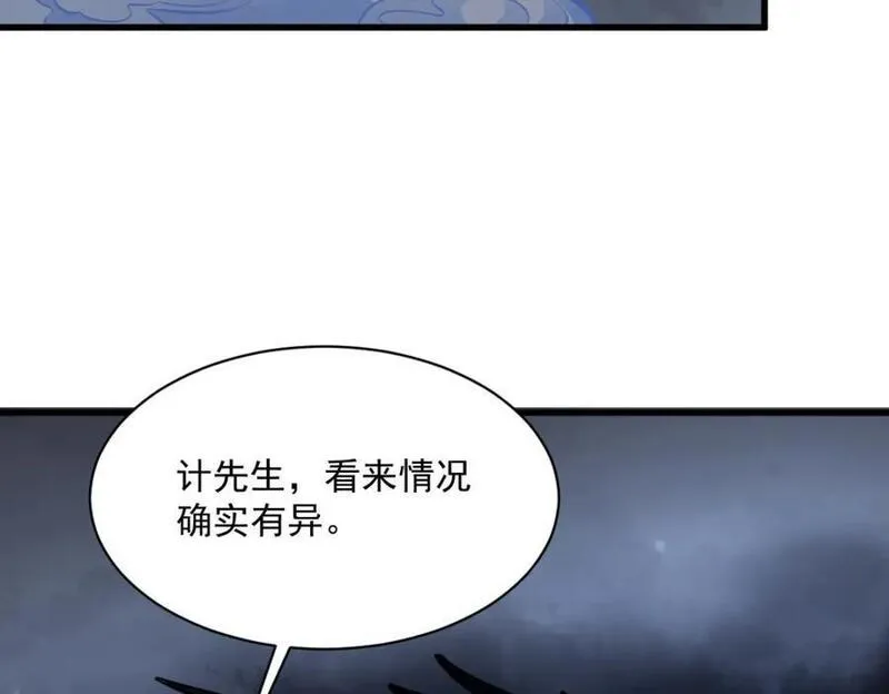 烂柯棋缘漫画,第248话40图