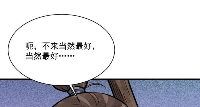 烂柯棋缘漫画,第248话8图