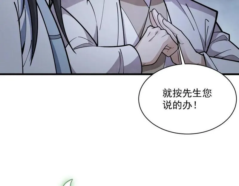 烂柯棋缘漫画,第248话70图