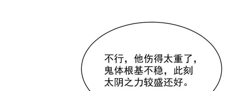 烂柯棋缘漫画,第248话128图