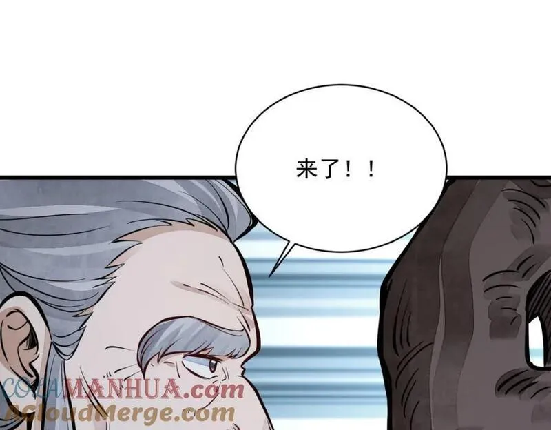 烂柯棋缘漫画,第248话21图