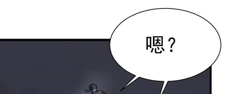 烂柯棋缘漫画,第248话38图