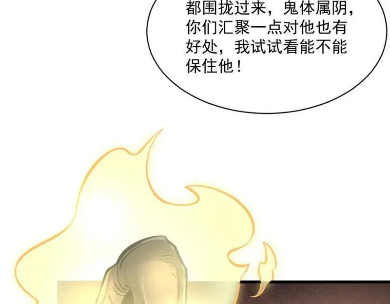 烂柯棋缘漫画,第248话120图