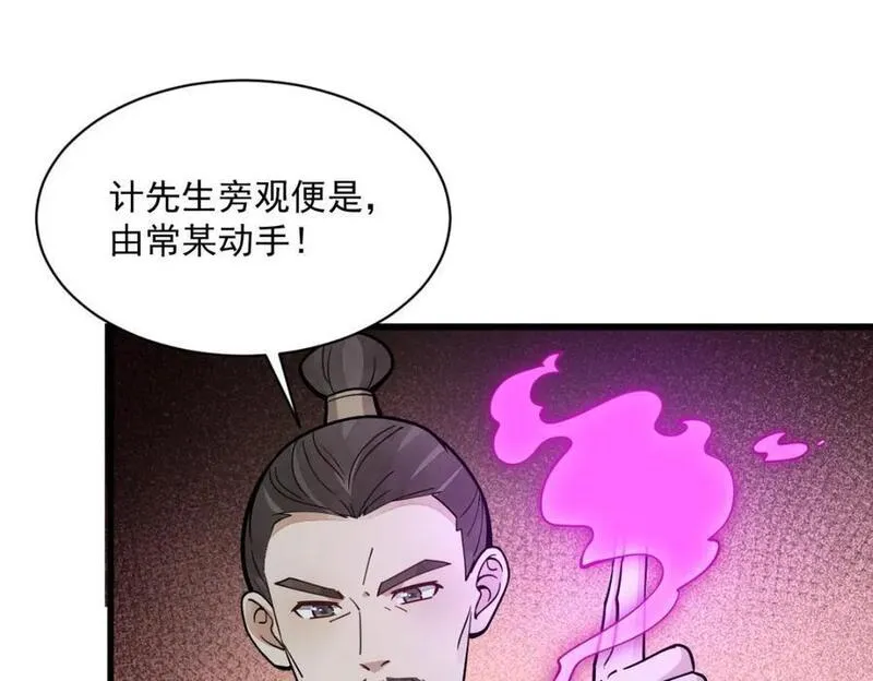 烂柯棋缘漫画,第248话54图