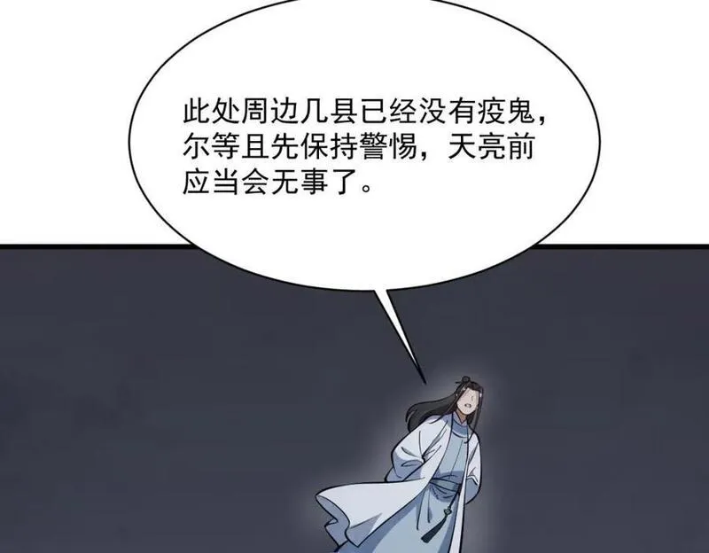 烂柯棋缘漫画,第248话108图