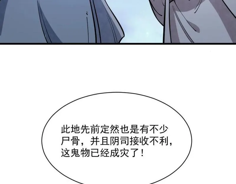 烂柯棋缘漫画,第248话51图