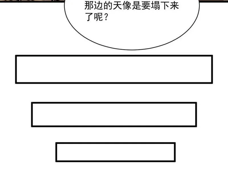 烂柯棋缘漫画,第248话16图