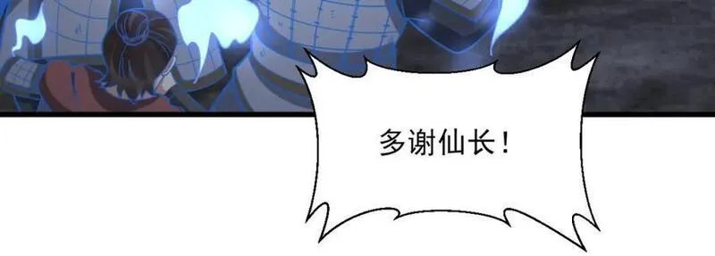 烂柯棋缘漫画,第249话50图