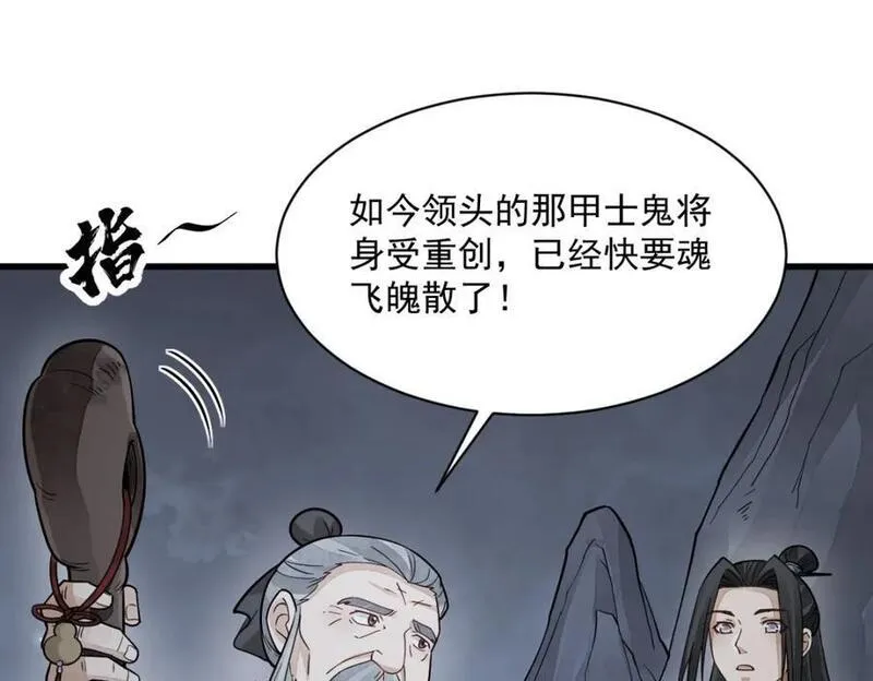 烂柯棋缘漫画,第249话30图