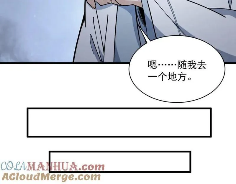 烂柯棋缘漫画,第249话21图