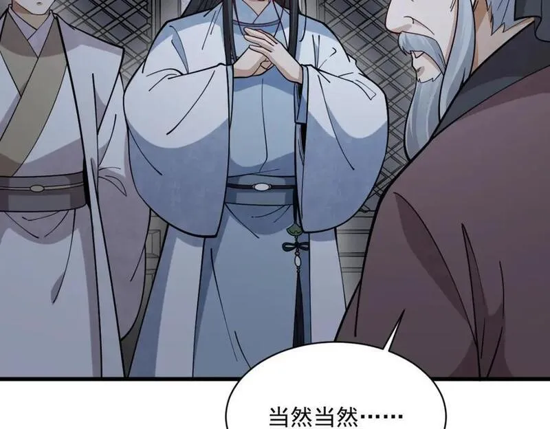 烂柯棋缘免费阅读原文漫画,第249话55图