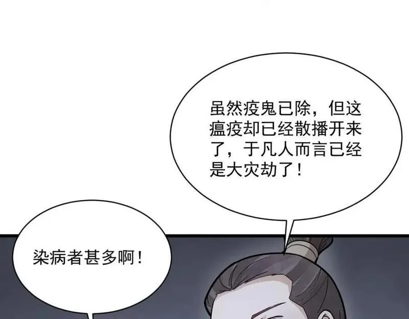 烂柯棋缘免费阅读原文漫画,第249话6图