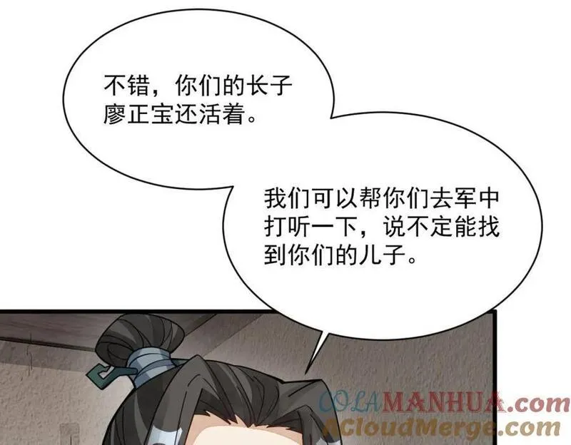 烂柯棋缘漫画,第250话21图