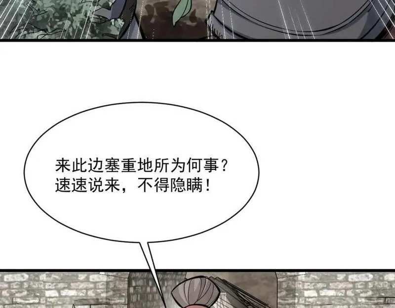 烂柯棋缘漫画,第250话60图