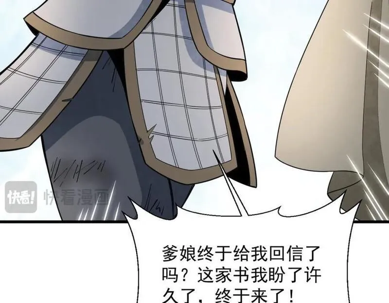 烂柯棋缘漫画,第250话130图