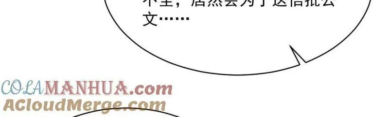 烂柯棋缘漫画,第250话77图