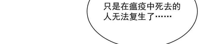 烂柯棋缘漫画,第250话119图