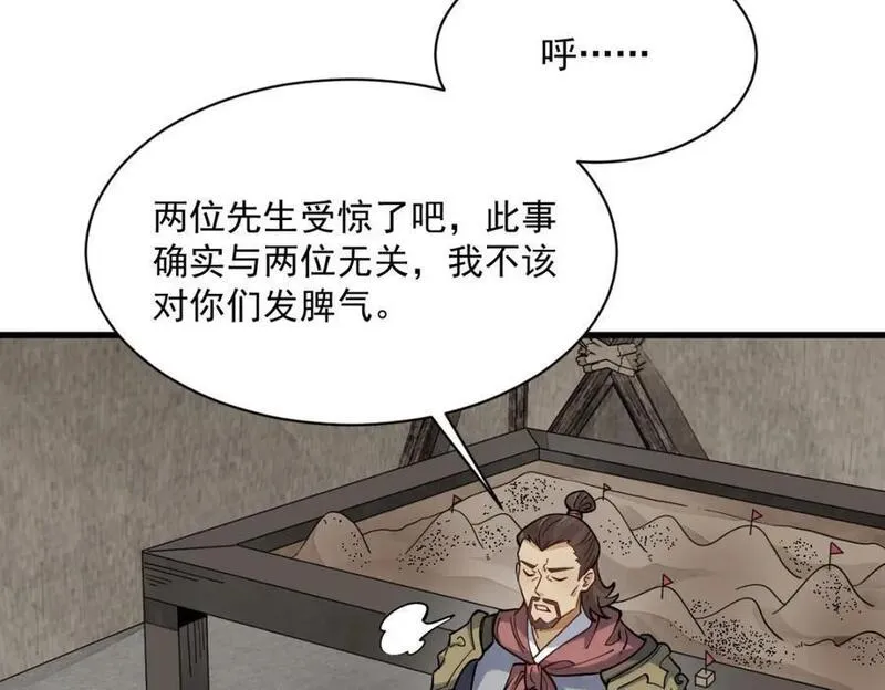 烂柯棋缘漫画,第250话102图