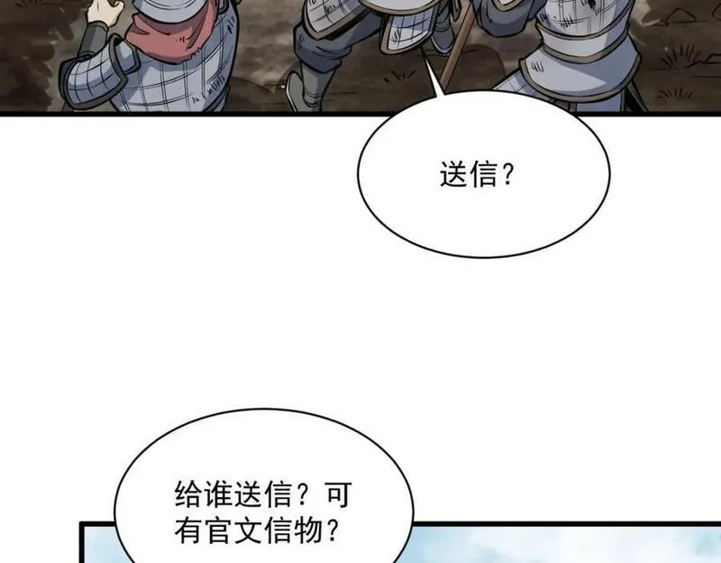 烂柯棋缘漫画,第250话66图