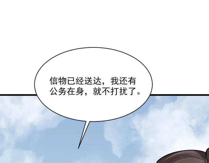 烂柯棋缘漫画,第251话66图