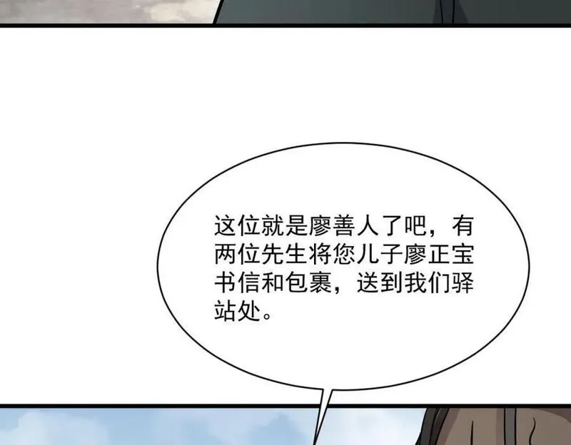 烂柯棋缘漫画,第251话63图