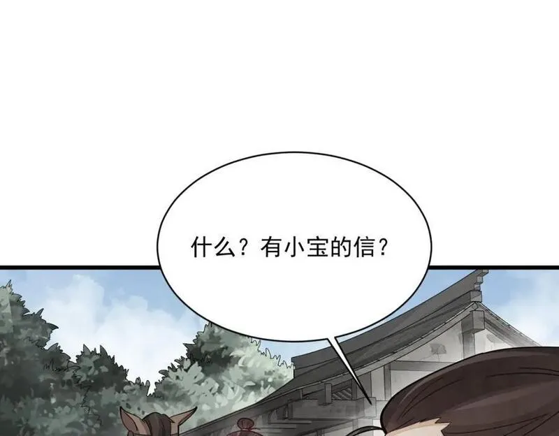 烂柯棋缘漫画,第251话60图