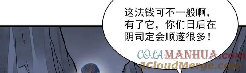 烂柯棋缘漫画,第251话113图