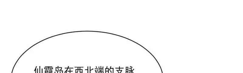 烂柯棋缘漫画,第251话116图