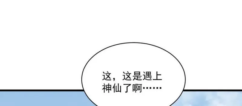 烂柯棋缘漫画,第251话83图