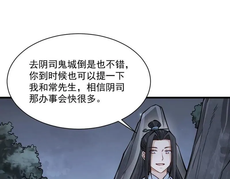 烂柯棋缘漫画,第251话96图