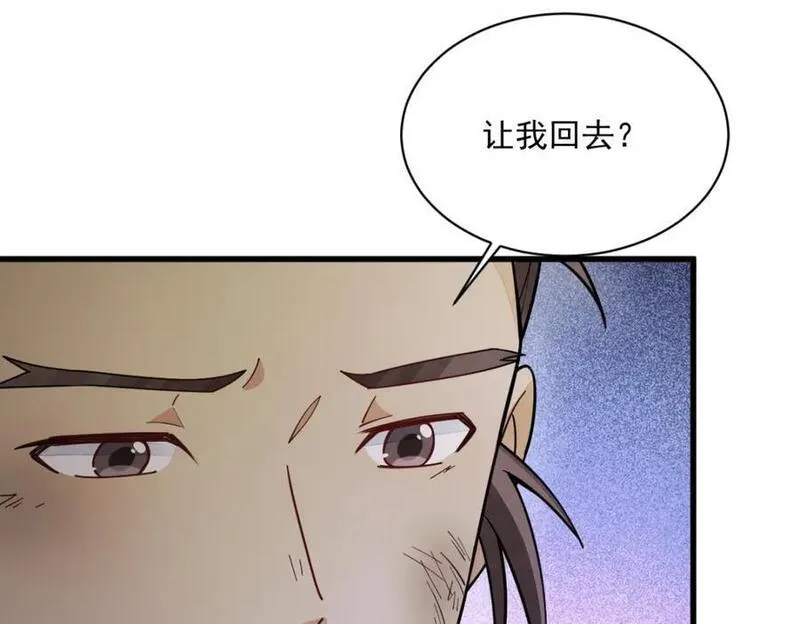 烂柯棋缘漫画,第251话30图